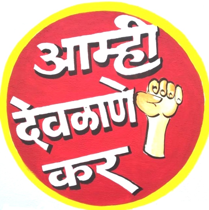 Sapkal Engineering College